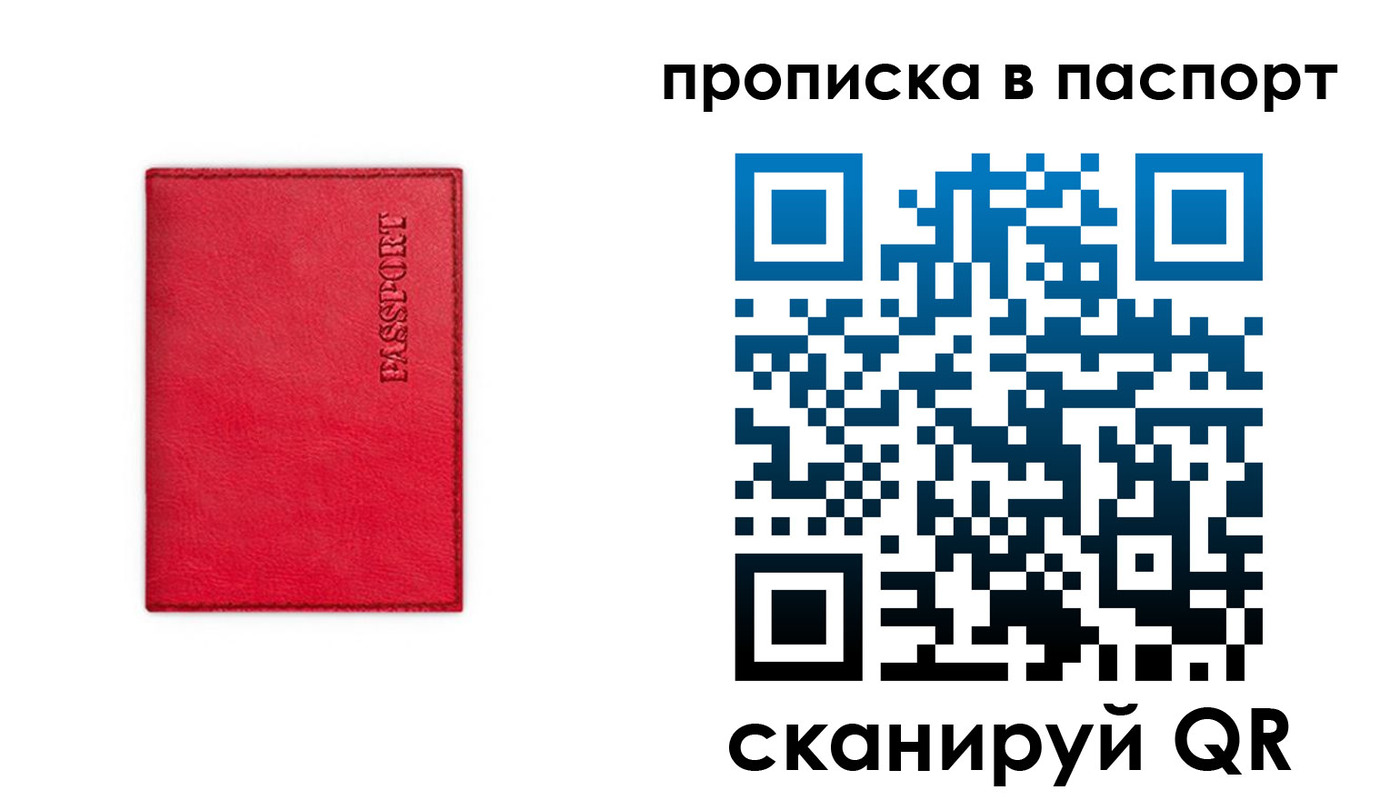 временная регистрация гарантия в Ставропольском крае