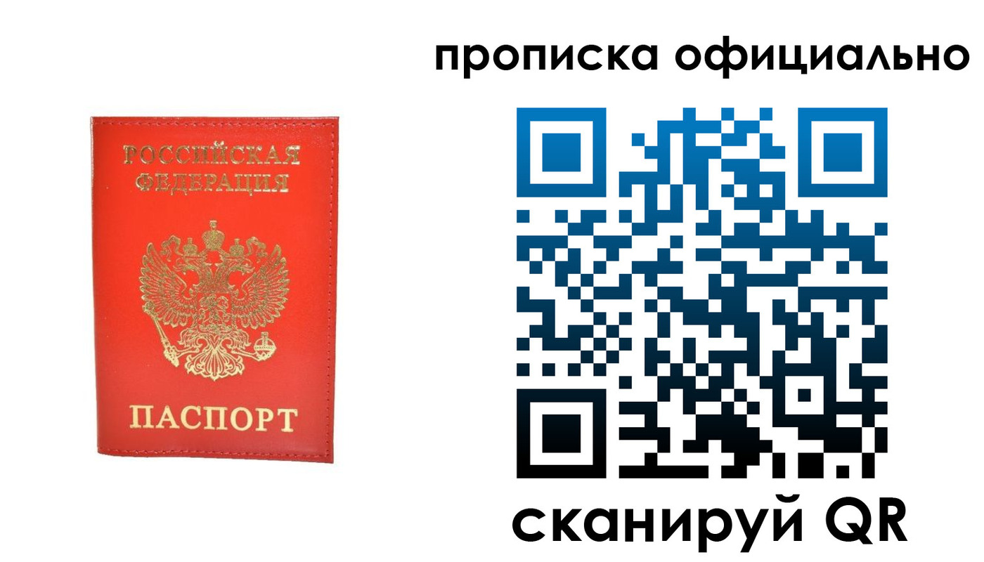 временная регистрация гарантия в Ставропольском крае