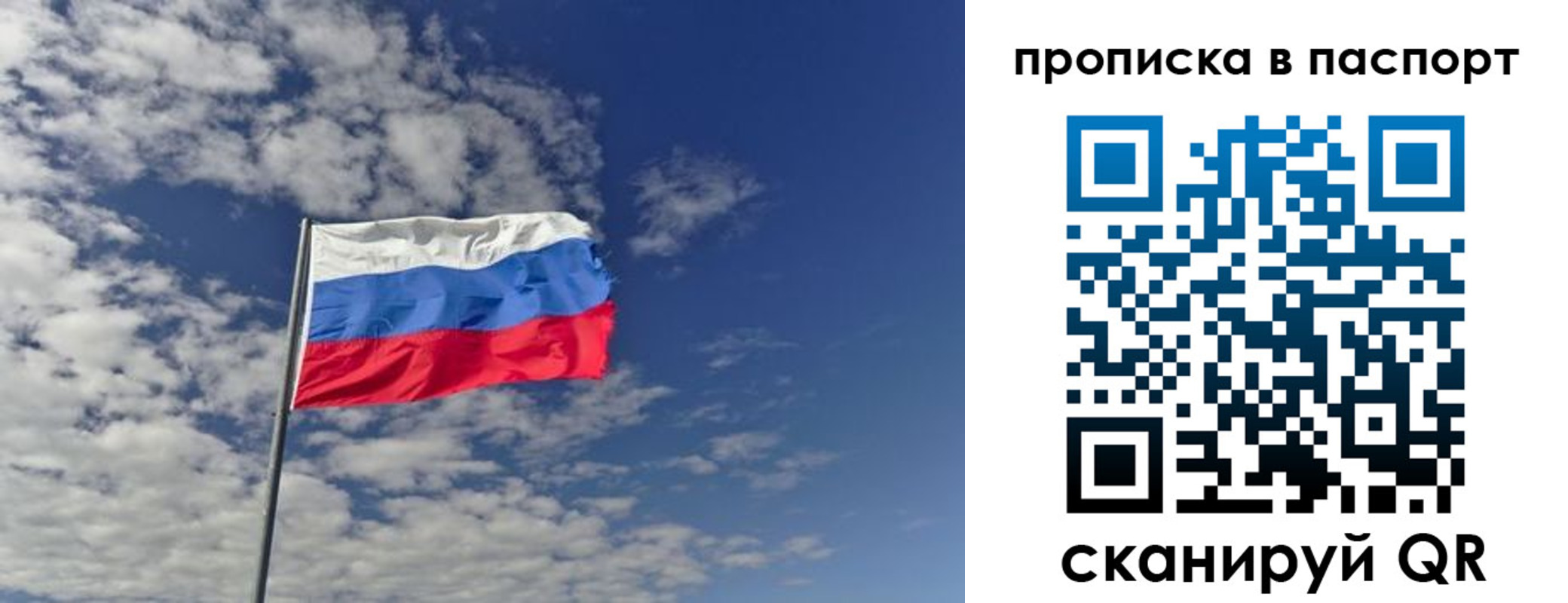 прописка от собственника в Ставропольском крае