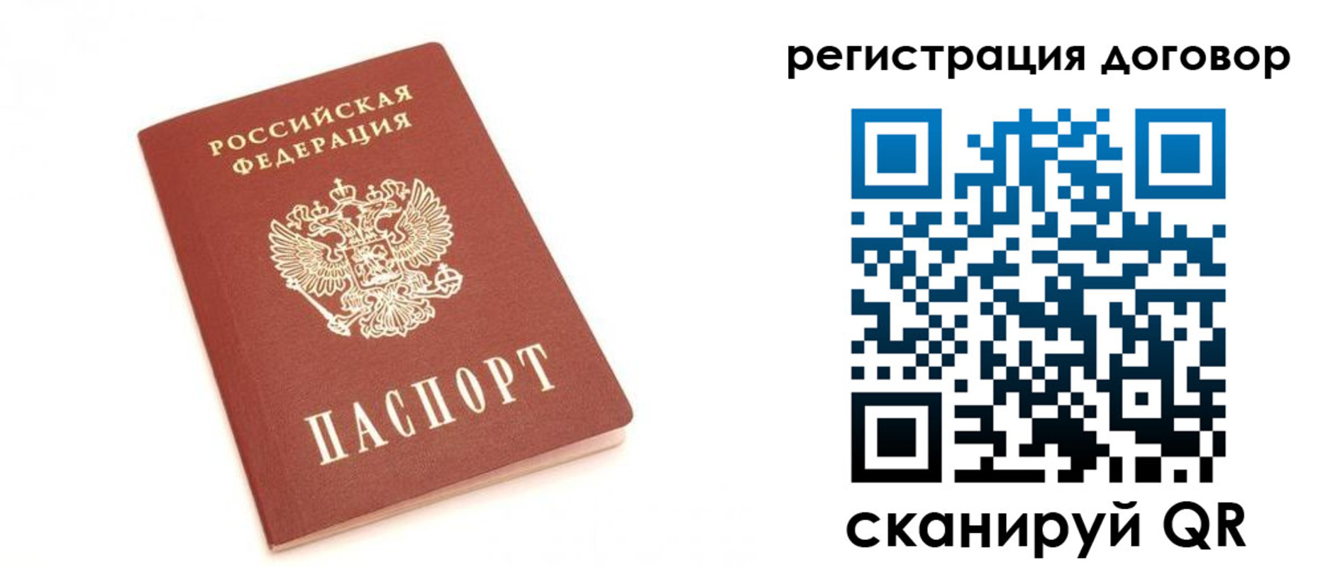 прописка регистрация в Ставропольском крае