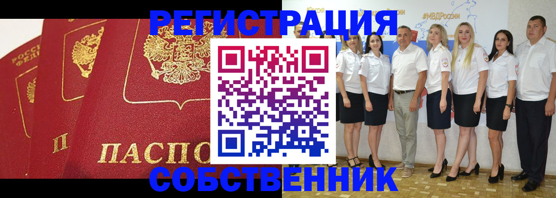 временная регистрация недорого в Ставропольском крае
