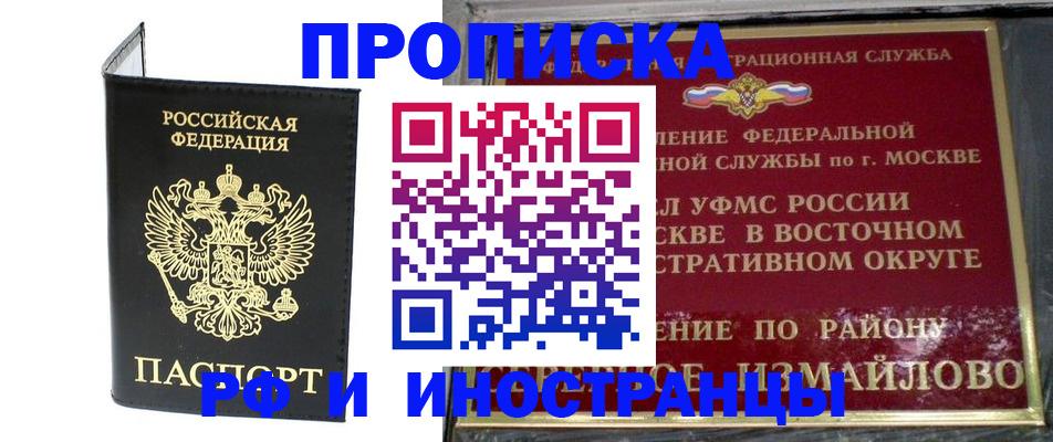 прописка иностранных граждан в Ставропольском крае