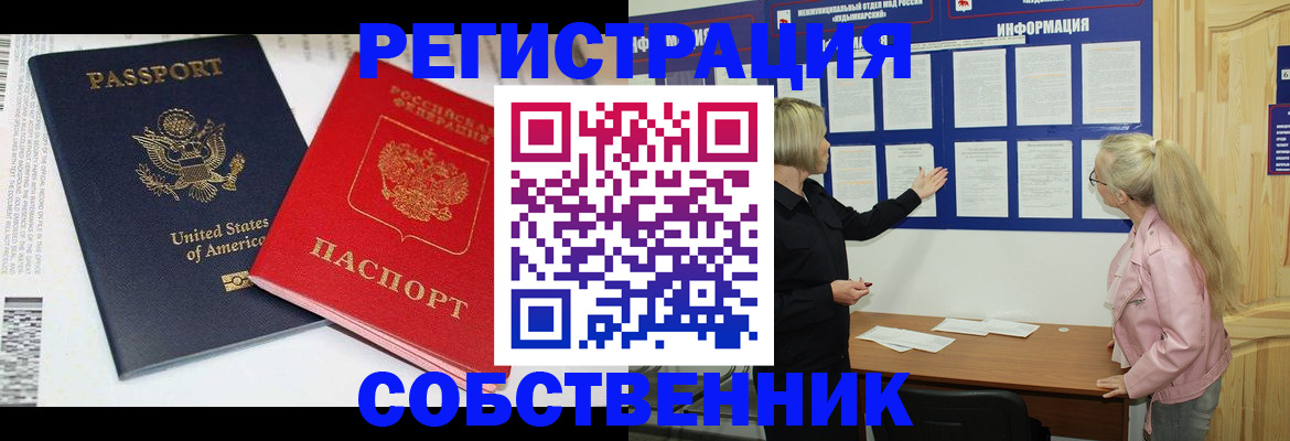 временная регистрация в квартире в Ставропольском крае