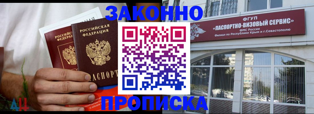 временная регистрация для всех в Ставропольском крае